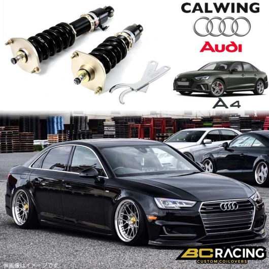 アウディ Audi S4 サスペンション キャルウイング パーツセンター アウディ Audi S4 サスペンション キャルウイング パーツセンター
