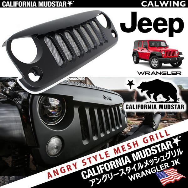 カリフォルニアマッドスター/CALIFORNIA MUDSTAR☆】07-18y ジープ ラングラー JK フロントグリル アングリースタイル ダクトメッシュグリル  ブラックパウダーコート BAD WRANGLER｜キャルウイング パーツセンター