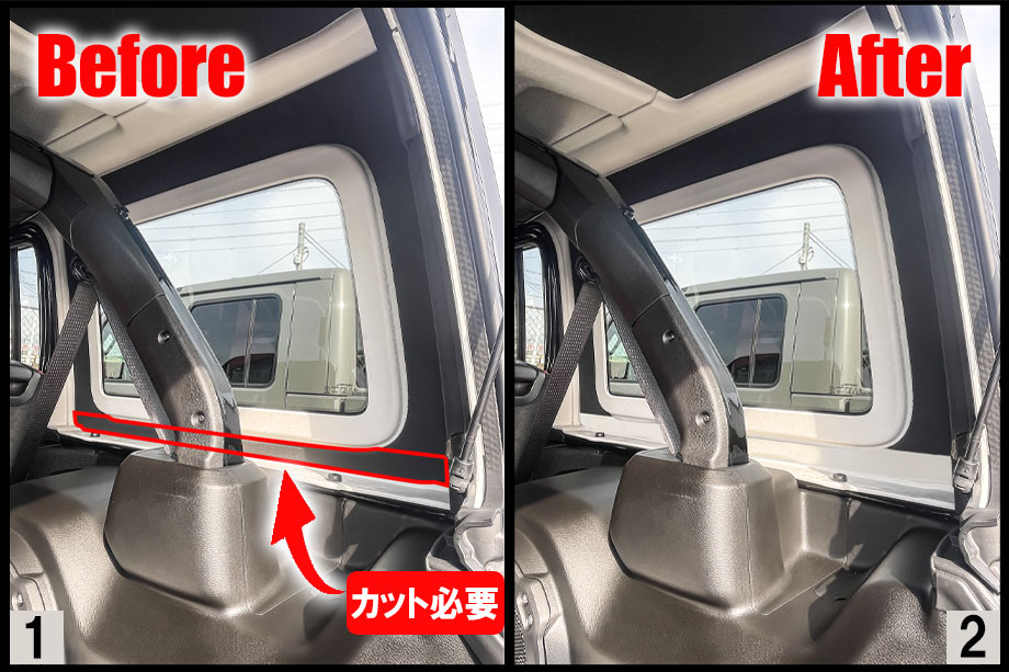 ヘッドライナー加工